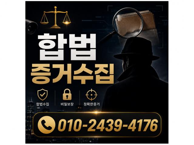 주성기획 - 당일조사착수